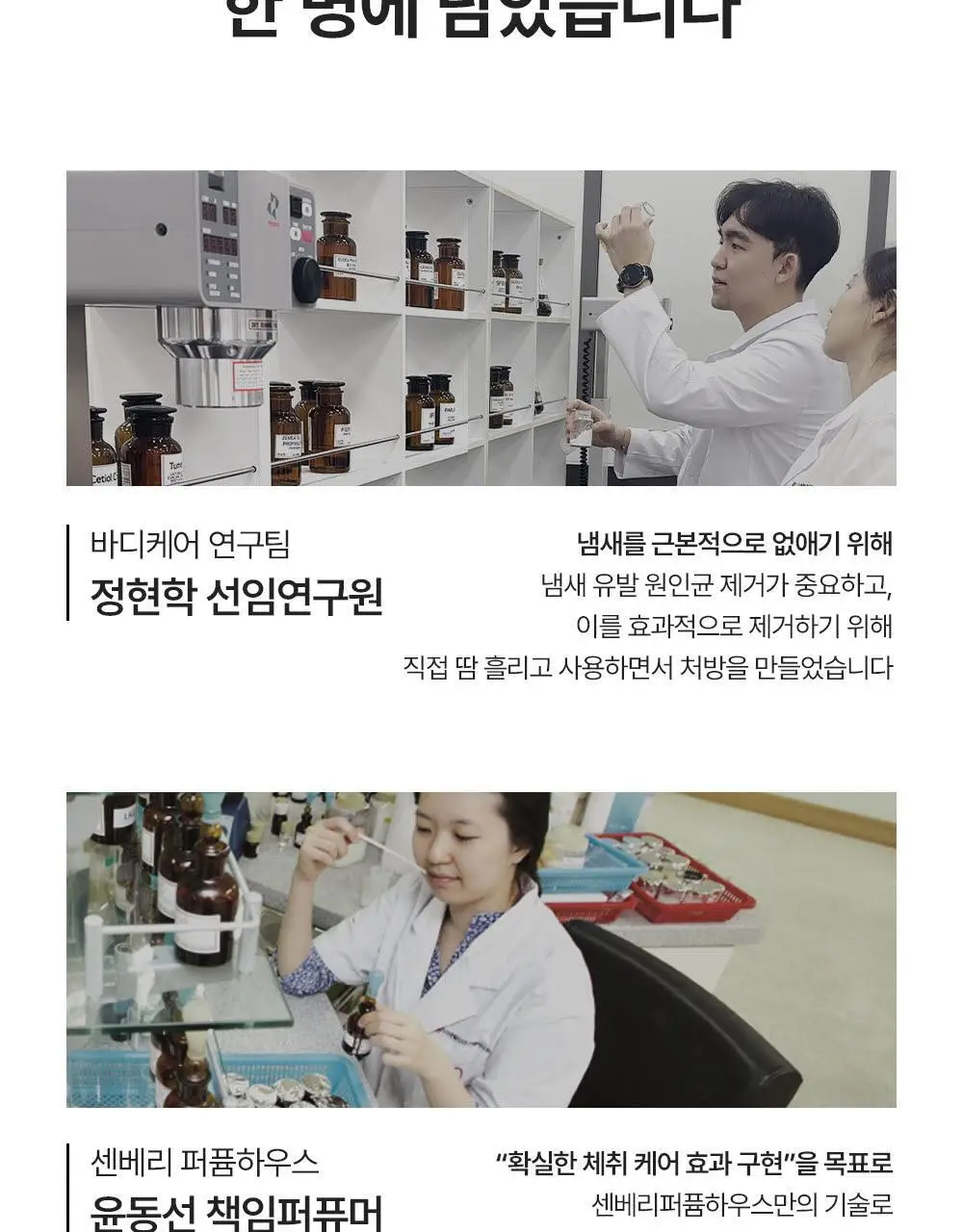 [인생84 PICK] 46cm 체취 땀냄새 솔루션 약산성 데오드란트 바디워시 600ml 3종 택1 상세페이지 20